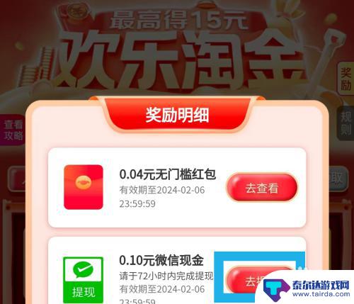 欢乐淘金怎么买东西 京东欢乐淘金游戏规则