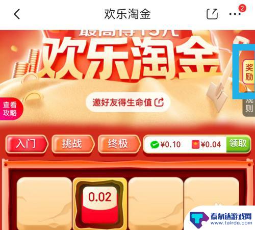 欢乐淘金怎么买东西 京东欢乐淘金游戏规则