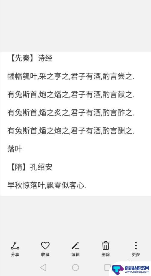 手机上如何将图片文字转化成文字 华为手机图片转文本软件