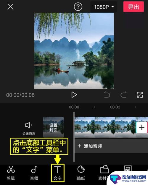 手机怎么制作跳舞字 剪映如何给文字添加跳动效果