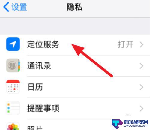 阴阳师怎么定位 阴阳师怎么打开定位设置