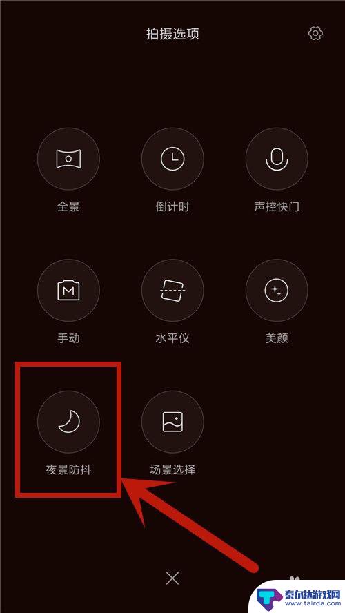 手机录像如何拍夜景图 手机拍夜景技巧