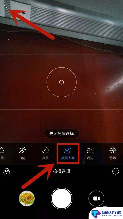 手机录像如何拍夜景图 手机拍夜景技巧