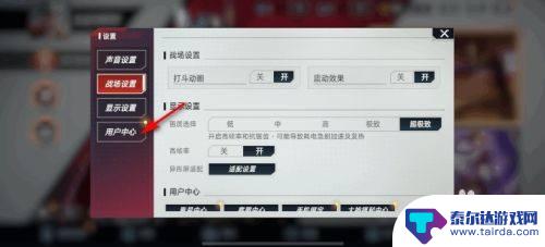 漫威对决怎么登录 漫威对决帐号切换教程