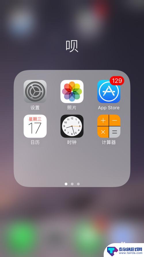 苹果手机闹声怎么设置 iPhone苹果闹钟铃声设置方法