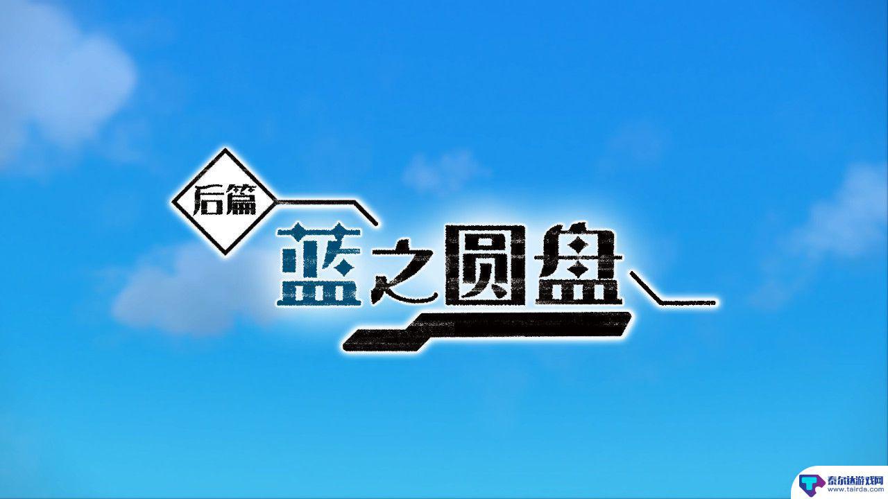 宝可梦朱紫蓝之圆盘宝可梦图鉴 宝可梦朱紫蓝之圆盘全要素收集攻略