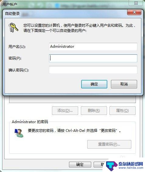 手机怎么设置禁止安装密码 如何在Windows中使用control userpasswords2开机自动登录