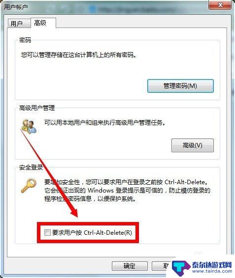 手机怎么设置禁止安装密码 如何在Windows中使用control userpasswords2开机自动登录