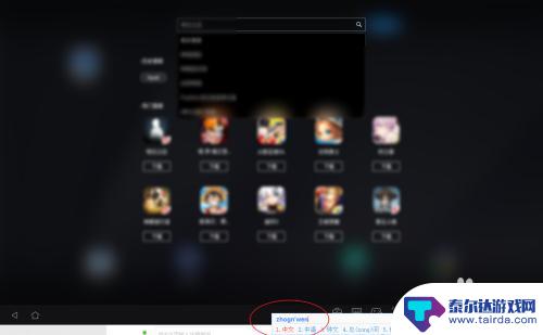聊天模拟器怎么打字 网易mumu模拟器无法输入中文怎么办