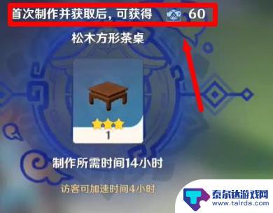 原神壶中洞天信任等阶怎么提升 原神壶中洞天信任等级提升攻略