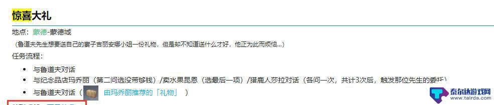 原神惊喜大礼隐藏成就 原神惊喜大礼隐藏成就奖励是什么