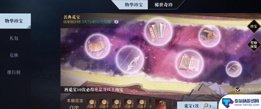 真三国无双霸甄宝镜怎么用 真三国无双霸甄宝镜怎么强化