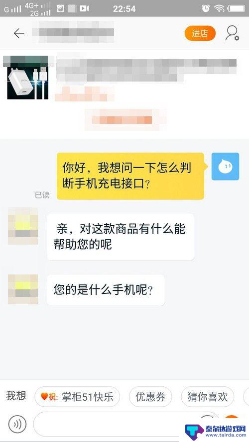 手机如何看充电口 手机充电接口的判断方法