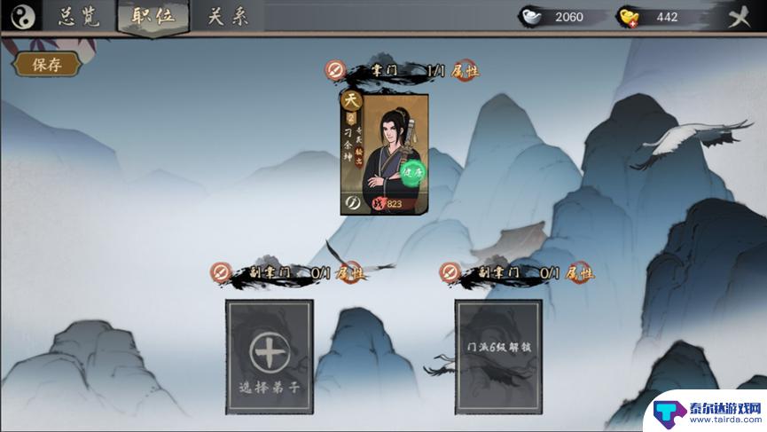 千古江湖梦怎么解锁影灵区域 千古江湖梦新手入门攻略