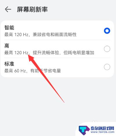 bangdream如何设置120帧 120帧手机游戏设置步骤