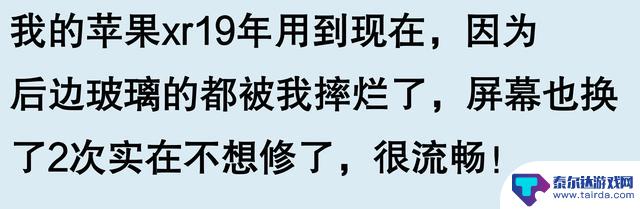苹果手机使用寿命能达到五六年,是否为实情?网友的评论或言中有理