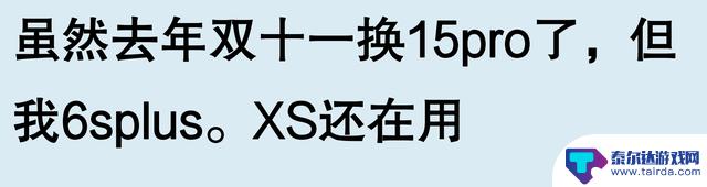 苹果手机使用寿命能达到五六年,是否为实情?网友的评论或言中有理