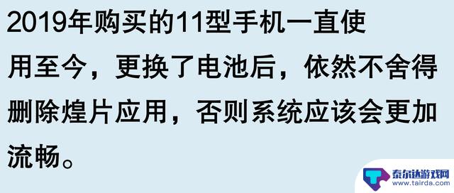 苹果手机使用寿命能达到五六年,是否为实情?网友的评论或言中有理