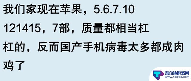 苹果手机使用寿命能达到五六年,是否为实情?网友的评论或言中有理