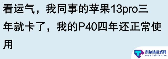 苹果手机使用寿命能达到五六年,是否为实情?网友的评论或言中有理