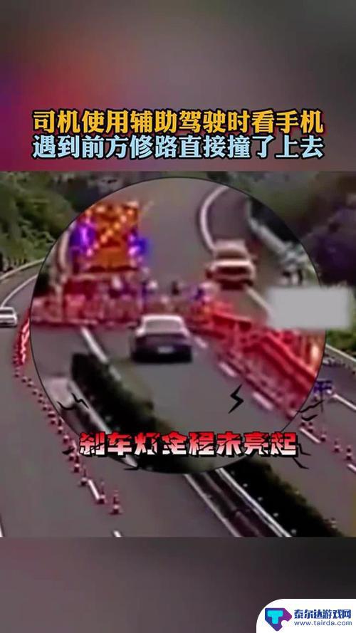 司机承认看手机划拉车辆 直接对撞大货车