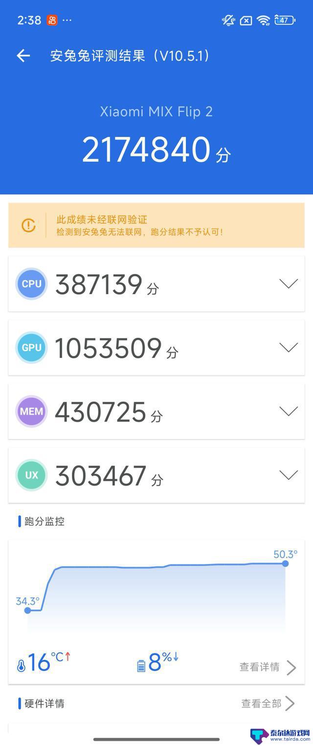 小米MIX Flip 2手机评测:折叠屏新宠,女性时尚必备单品