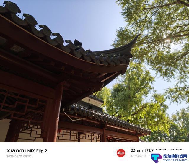 小米MIX Flip 2手机评测:折叠屏新宠,女性时尚必备单品