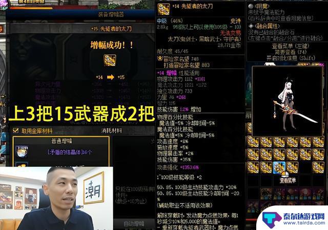 DNF:旭旭宝宝最新目标曝光!426把红15需准备,2类玩家笑了