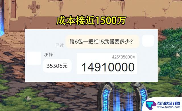 DNF:旭旭宝宝最新目标曝光!426把红15需准备,2类玩家笑了