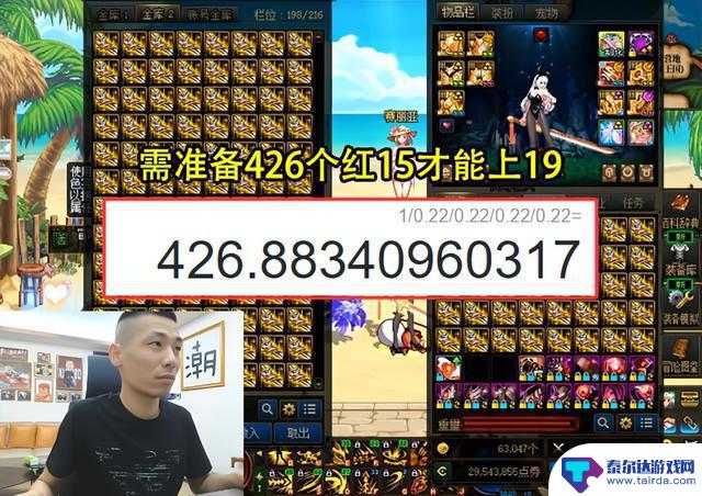 DNF:旭旭宝宝最新目标曝光!426把红15需准备,2类玩家笑了