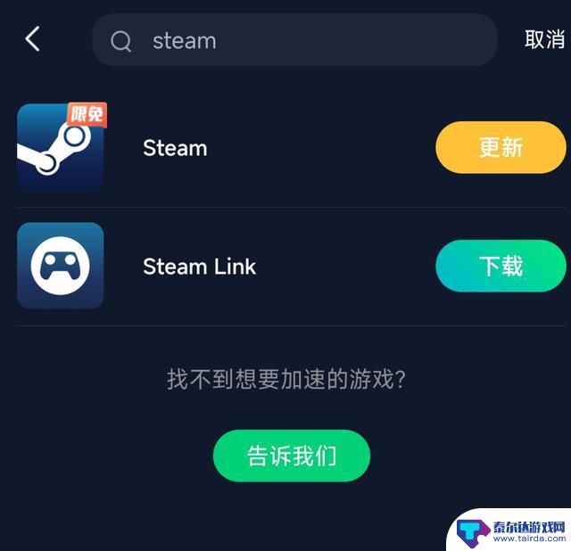 2025年手机版steam安装教程,解决steam商店无法访问问题,夏促即将开启