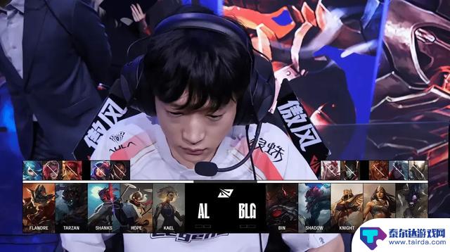BLG打破AL,2-1战胜对手,新打野四兄弟表现亮眼!Shad0w赛后表现抢眼,不断整活