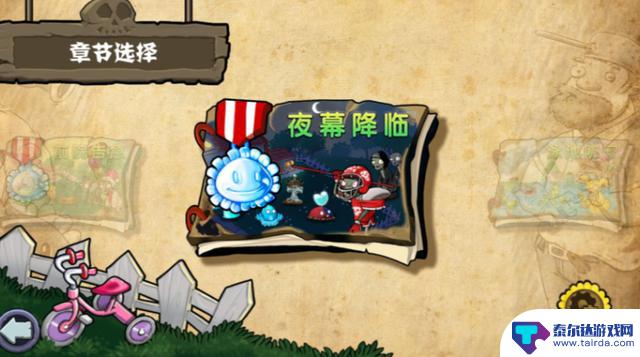 植物大战僵尸:全新版本即将惊艳问世