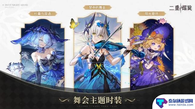 《二重螺旋》宣布取消角色、武器抽卡,定档10月28日,玩家措手不及!
