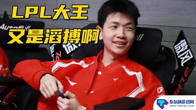 LPL第三赛段冠军诞生! IG教练呼吁球队做好准备:备战收官战需科学研究