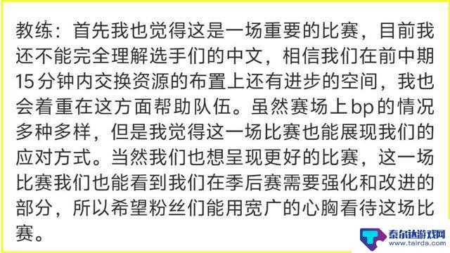 LPL第三赛段冠军诞生! IG教练呼吁球队做好准备:备战收官战需科学研究
