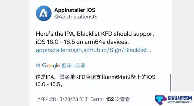 iOS16.5 Blacklist 已发布，可移除黑名单