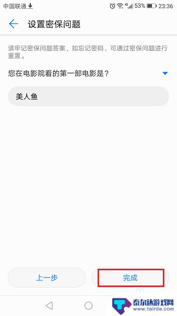 手机学习模式怎么设置 华为手机如何设置学生模式