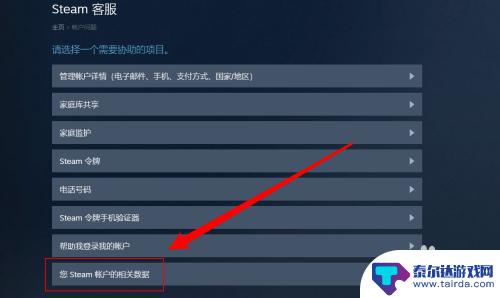 steam怎样看登录记录 steam如何查看最近登入记录