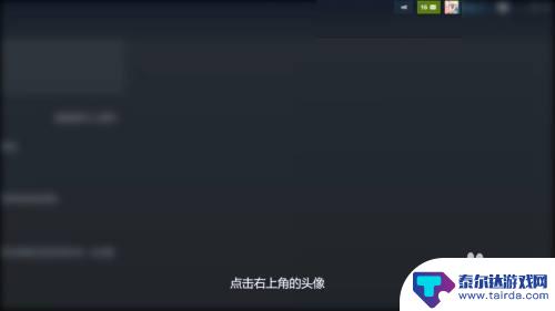 steam怎么隐私设置公开 steam个人资料设置公开怎么取消