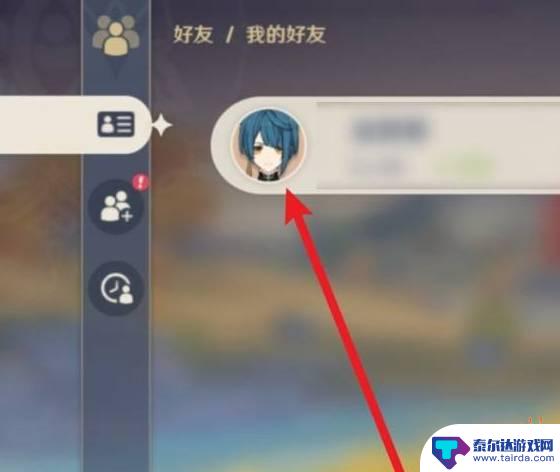 原神尘歌壶怎么好友 原神尘歌壶好友如何进入