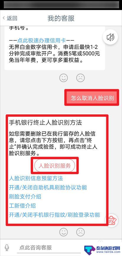 手机工行如何关闭人脸验证 工商银行人脸识别取消流程