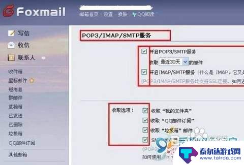 手机邮箱收件箱如何设置 安卓手机如何设置邮箱