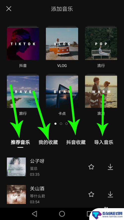 手机剪映如何更换视频音乐 剪映剪同款换音乐的步骤