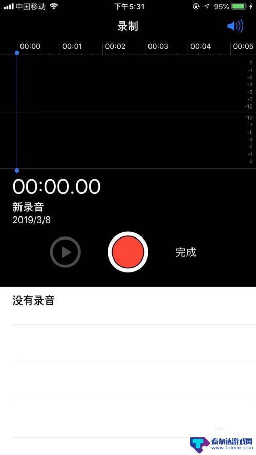 苹果xr手机通话怎么录音 苹果XR手机录音教程