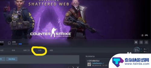 steam在哪买csgo的箱子 CSGO购买箱子、钥匙的风险和注意事项