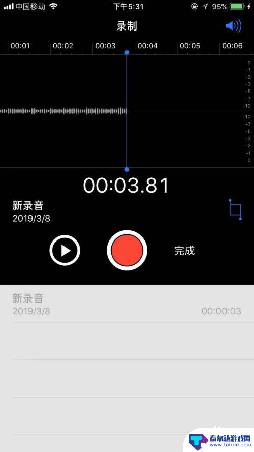 苹果xr手机通话怎么录音 苹果XR手机录音教程