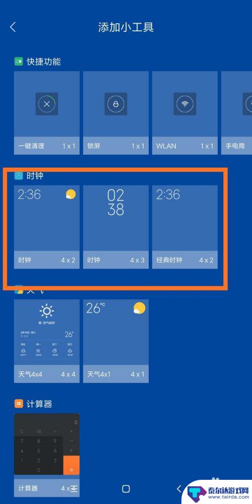 小米手机如何出时间屏 小米手机桌面时间设置方法