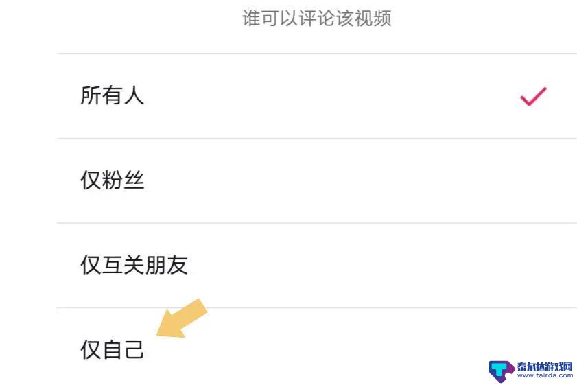 抖音怎么屏蔽某一个人评论(抖音怎么屏蔽某一个人评论我的作品)