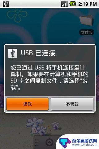 怎么将手机挂载为u盘 安卓手机连接电脑后怎样切换为USB存储模式